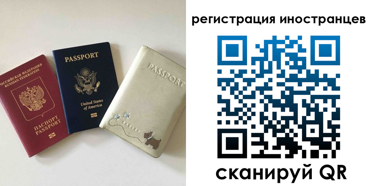 временная регистрация купить в Давлеканово