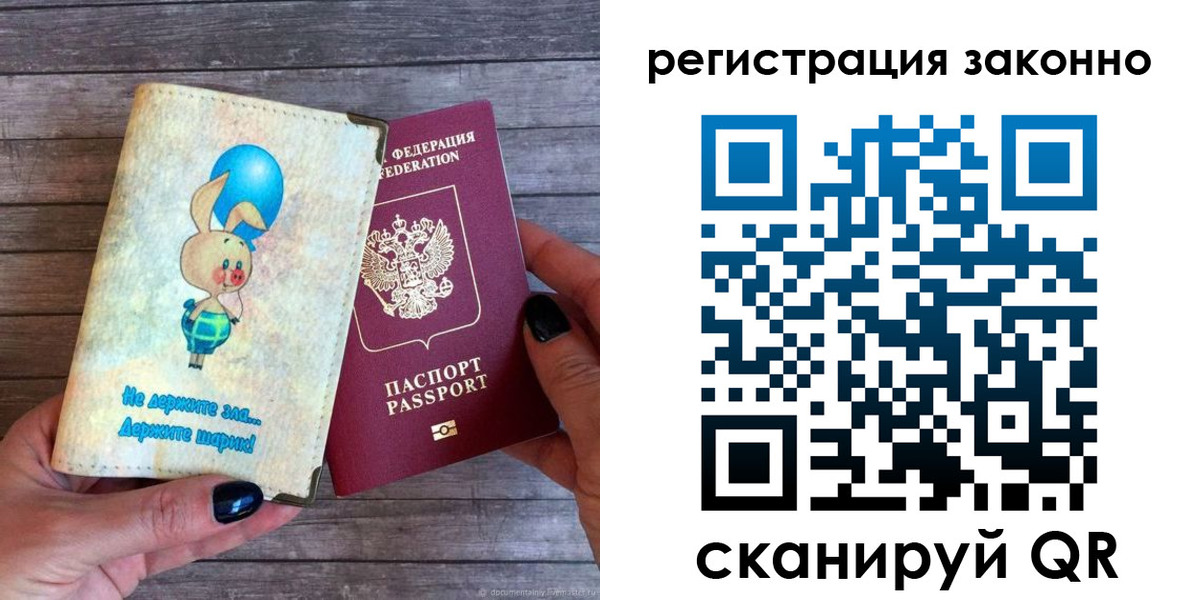 купить прописку в Давлеканово