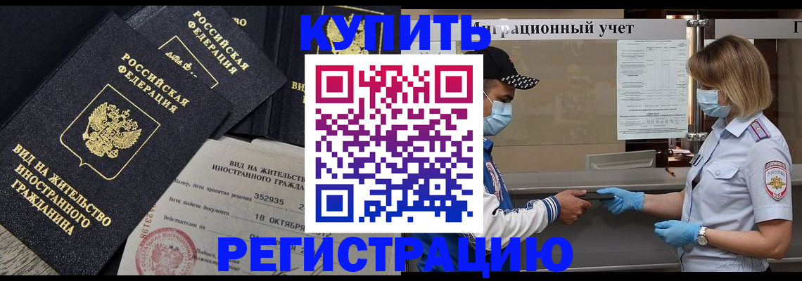 прописка иностранных граждан в Давлеканово
