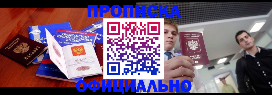 временная регистрация в квартире в Давлеканово