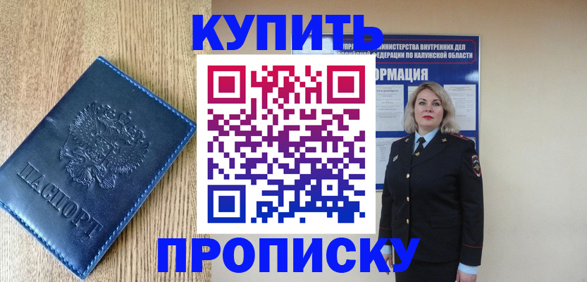 прописка поиск в Давлеканово