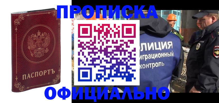 миграционный учет в Давлеканово