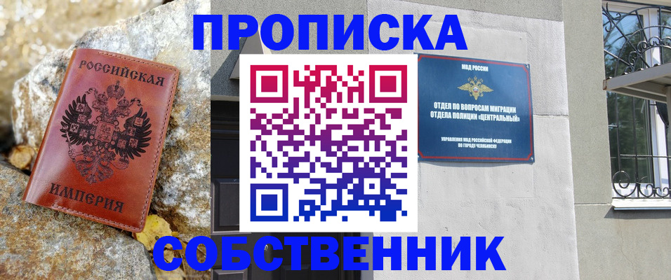 временная регистрация недорого в Давлеканово